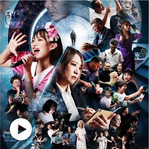 横川ミステリー サムネイル