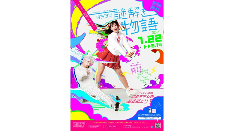 謎が解けた瞬間の笑顔