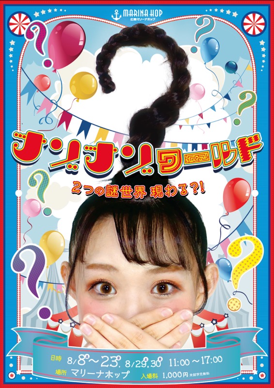 なぞなぞワールド