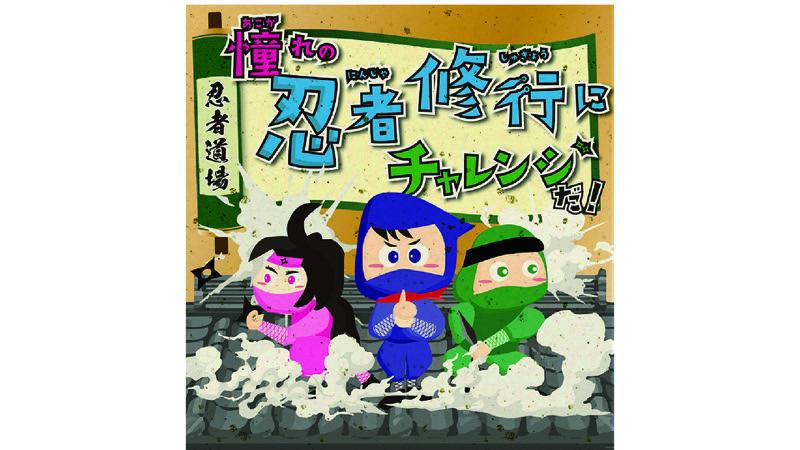 真剣な表情で修行ミッションに挑む様子