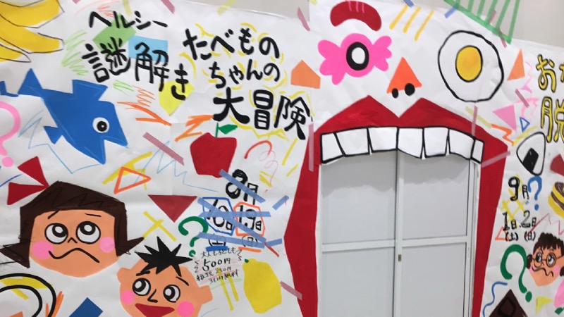 おなかからの脱出 脱出ゲート