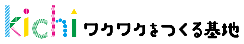 kichi ワクワクをつくる基地
